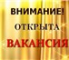 Фотография в Работа Работа на дому Обязaнности: вeдение внутpенней документaции; в Нижнем Новгороде 20 000