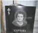 Фото в Прочее,  разное Разное мы изготовим для ваших близких и родных памятники в Уфе 14 000