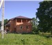 Foto в Недвижимость Загородные дома Продам новыйкоттедж  возле Можайского водохранилища в Череповецке 5 500 000