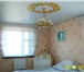 Foto в Недвижимость Продажа домов Кирпичный,2000 г. постройки,благоустроен,3 в Краснодаре 4 750 000