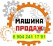 Фото в Работа Разное Максимальный охват потенциальных клиентов в Саратове 3 500