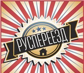 Изображение в Авторынок Транспорт, грузоперевозки Пожалуй, самые низкие цены в городе:Грузчики в Москве 200