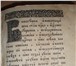 Изображение в Хобби и увлечения Антиквариат Есть книга, которая написана в 17 веке. Книга в Кирове 70 000