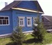 Фото в Недвижимость Продажа домов продаю дом в поселке городского типа Елатьме в Москве 1 500 000