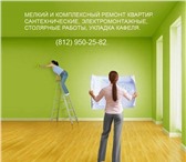 Foto в Строительство и ремонт Другие строительные услуги Бюджетный, косметический, капитальный ремонт в Санкт-Петербурге 900