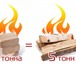 Изображение в Прочее,  разное Разное Брикеты топливные древесные RUF - премиум в Москве 0