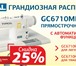 Фото в Электроника и техника Швейные и вязальные машины GC6710HD3 по цене 53 325 - 25 % = 40 000 в Оренбурге 34 000
