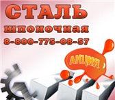 Фотография в Авторынок Автозапчасти Сталь шпоночная от Металлургической компании в Ярославле 129