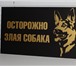 Фото в Прочее,  разное Разное Быстро и качественно изготовим Вам адресную в Красноярске 300