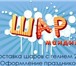Foto в Развлечения и досуг Организация праздников Доставка шариков в пределах МКАД всего 100 в Москве 1 500