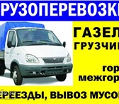 Изображение в Прочее,  разное Разное Здравствуйте, уважаемые Клиенты!Осуществляем в Самаре 450