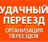 Фотография в Авторынок Транспорт, грузоперевозки Услуги грузчиков, грузоперевозки, квартирный в Самаре 180