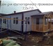 Фотография в Строительство и ремонт Строительство домов Вам понадобилось построить дачный домик, в Москве 0
