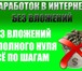Фото в Работа Работа на дому К вашим услугам несколько методов заработка! в Красноярске 30 000