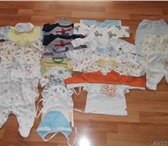 Foto в Одежда и обувь Детская одежда Одежда для новорожденного малыша. Полный в Екатеринбурге 400