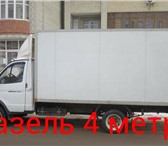 Фото в Авторынок Транспорт, грузоперевозки Пермь газель грузоперевозки?89124978442 газель в Перми 150