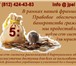 Фото в Прочее,  разное Разное Франшиза услуг по банкротству граждан, включает: в Москве 99 000
