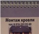 Бригада промышленных альпинистов выполни