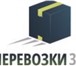 Foto в Авторынок Транспорт, грузоперевозки Грузоперевозки, переезды, услуги грузчиков в Воронеже 0