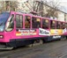 Фотография в Прочее,  разное Разное Реклама на трамваях,троллейбусах,маршрутках,автобусах.

Рекламное в Ульяновске 0