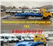 Фото в Авторынок Автозапчасти Вы хотите купить эвакуаторы ГАЗель, ГАЗель в Ставрополе 18 000