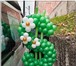 Фотография в Развлечения и досуг Организация праздников Украшение зала воздушными шарами, драпировка в Москве 40
