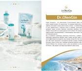 Foto в Красота и здоровье Косметика Dr.OlenGin- Израильский производитель высококачественной в Москве 990