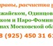 Фото в Прочее,  разное Разное Покос травы, кошу траву, расчистка участка, в Москве 90