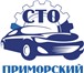 Изображение в Авторынок Автосервис, ремонт Основное преимущество СТО «Приморский» – в Краснодаре 1 000