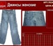 Фото в Одежда и обувь Разное Cons Jeans    это стильная   модная мужская в Брянске 200