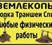 Фото в Строительство и ремонт Разное Работаем с 8:00 до 22:00 по Омску и всей в Омске 200