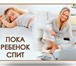 Foto в Работа Работа на дому Требования: -Молодая, ответственная, опрятная в Москве 25 000