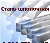 Изображение в Авторынок Автозапчасти Новосибирская оптовая база продает шпоночный в Белгороде 163