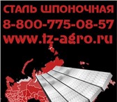 Изображение в Авторынок Автозапчасти Сталь шпоночная. от производственной организации в Воронеже 162