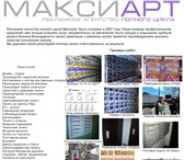 Фото в Прочее,  разное Разное екламное агентство полного цикла МаксиАрт в Владивостоке 0