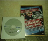 Фотография в Электроника и техника Разное Продам DVD диски с фильмами и т.п. в коробках в Краснодаре 20