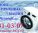Foto в Электроника и техника Стиральные машины Ремонт стиральных машин на дому в Челябинске в Челябинске 350
