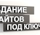 Увидеть фотографию Создание web сайтов Создание сайтов под ключ 3742693 в Екатеринбурге Foto в Компьютеры Создание web сайтов Разработка, техническая поддержка, продвижение в Екатеринбурге 10 000