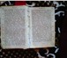 Фотография в Хобби и увлечения Антиквариат продам библию на старославянском языке отреставрирована в Сочи 65 000