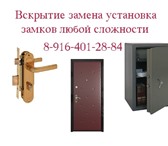 Фотография в Строительство и ремонт Двери, окна, балконы Помимо врезки вставки замков предоставляются в Москве 1 000