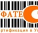 Foto в Домашние животные Растения Центр сертификации продукции и услуг &quot; в Белебей 1 500