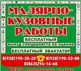 Фотография в Прочее,  разное Разное Все запчасти в наличии. Бесплатная эвакуация. в Ростове-на-Дону 0