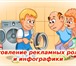 Foto в Прочее,  разное Разное Рекламное агентство «Новая Iдея» специализируется в Перми 1 000