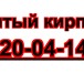 Foto в Прочее,  разное Разное Продаём битый кирпич Доставим нашим автотранспортом в Томске 8 000