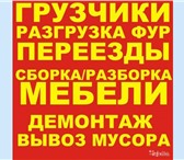 Foto в Прочее,  разное Разное оказываем услуги оперативной подачи транспорта в Барнауле 150