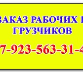 Foto в Прочее,  разное Разное Офисные/квартирные переезды, сборка/разборка в Барнауле 150