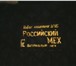 Фото в Одежда и обувь Женская одежда Шикарная фирменная шуба из нутрии!б/у, цвет в Тольятти 4 500