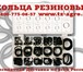 Foto в Авторынок Разное иликоновые кольца для работы в пневматических в Кирове 3