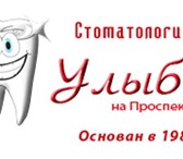 Foto в Красота и здоровье Медицинские услуги Стоматология на Проспекте Мира, в Москве, в Москве 1 500