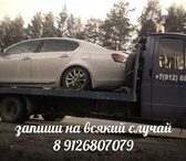 Фотография в Авторынок Транспорт, грузоперевозки Автоэвакуатор, запиши на всякий случай! Быстро,не в Екатеринбурге 1 400